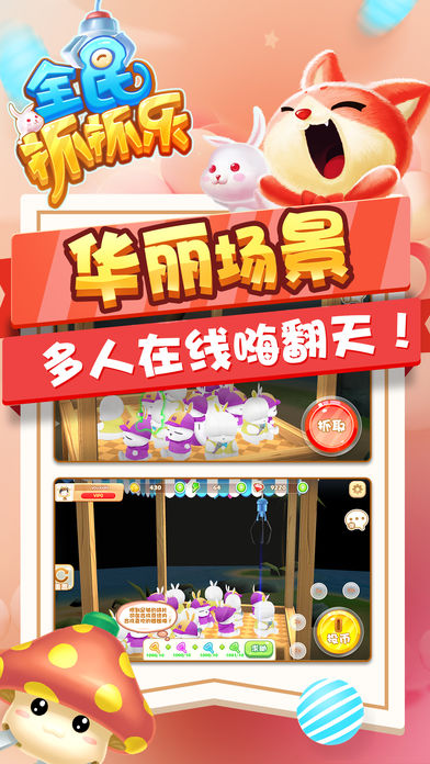 全民抓抓乐(图2)