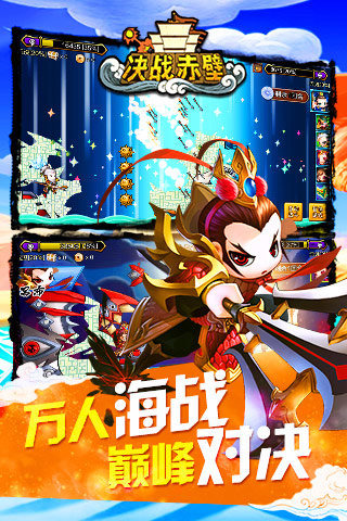 烽火赤壁(图1)