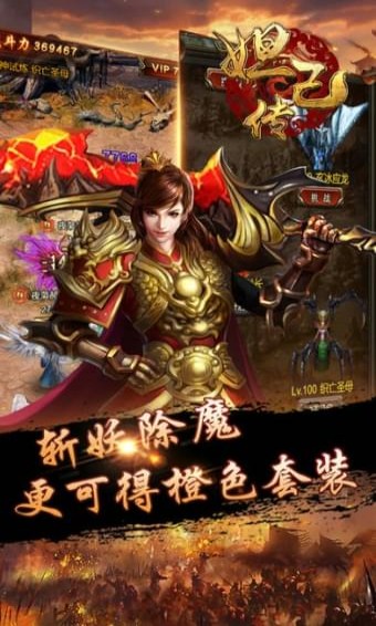 妲己传(图1)