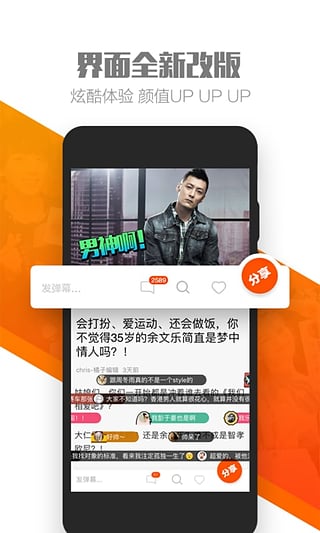 橘子娱乐2022安卓版(图3)