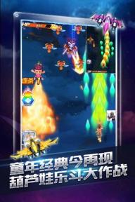 全民飞机大战2022版(图5)