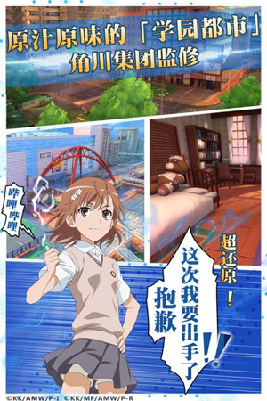 魔法禁书目录(图2)