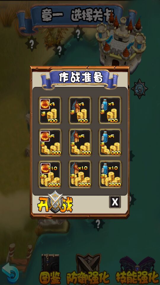 凶兽入侵部落破解游戏(图三)