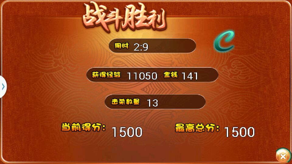 仙剑续缘(图一) 仙剑续缘破解游戏(图一)