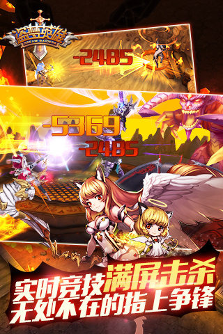盜夢英雄破解游戲(圖一)