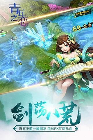青丘之恋(图2)