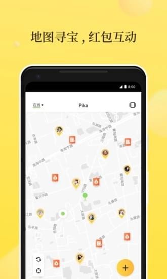PIKA社交(图1)