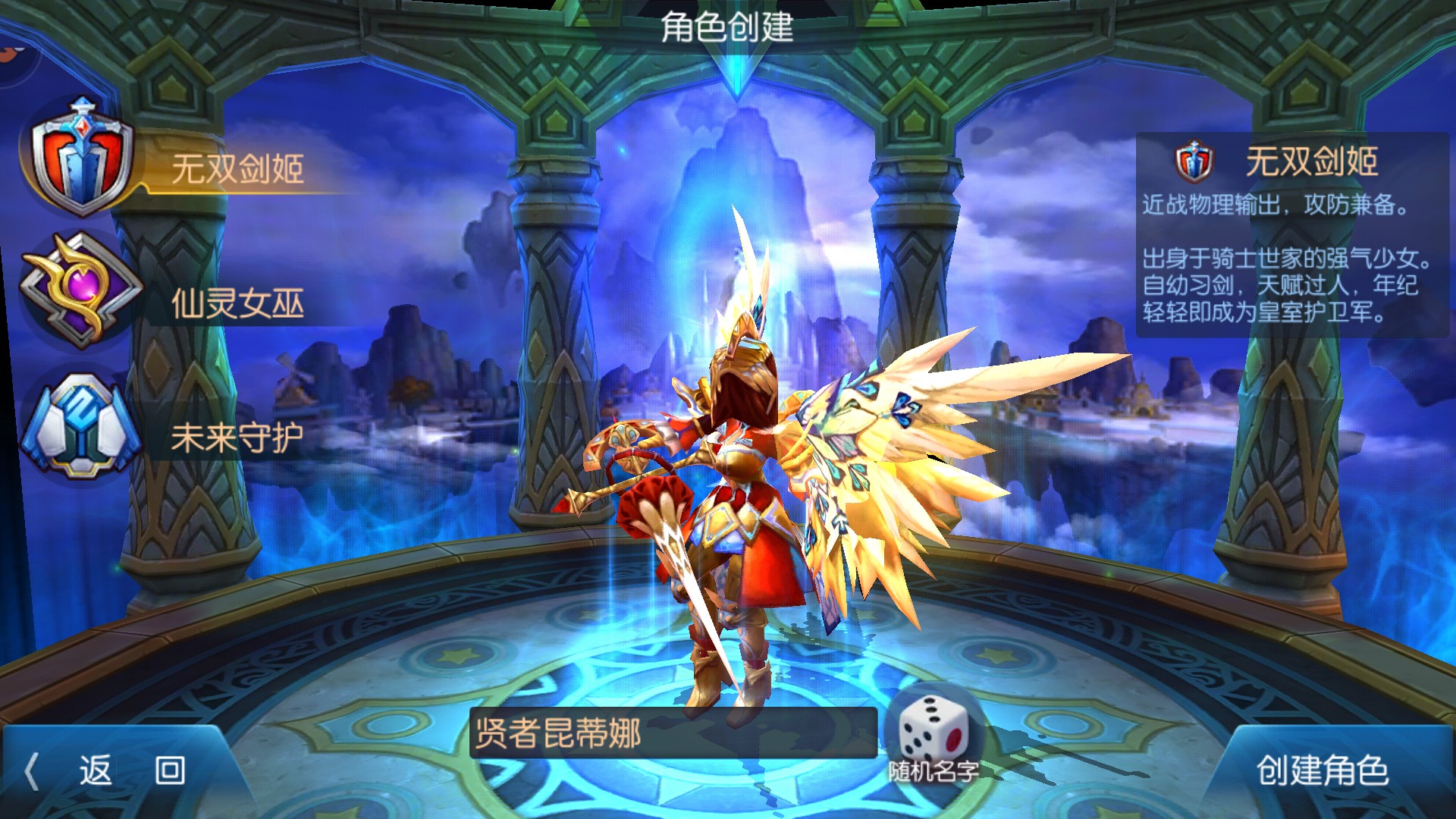 无双剑姬(图2)