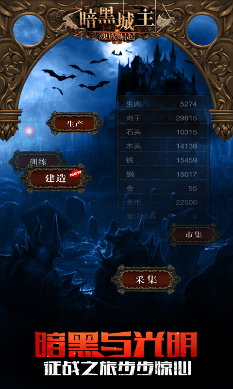 暗黑城主破解游戏(图四)