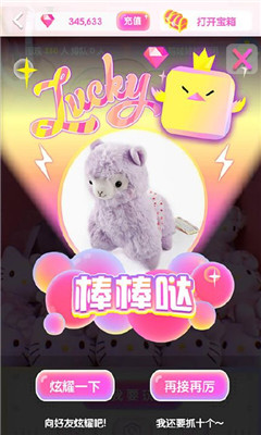 畅抓娃娃(图1)