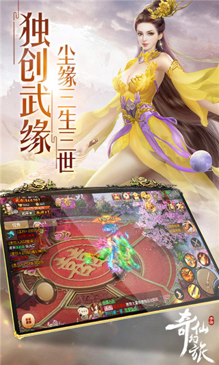 奇仙幻旅(图1)