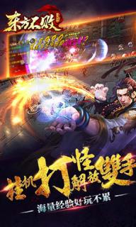 东方不败(图2)