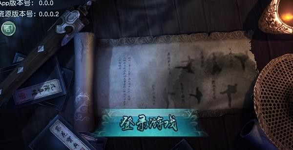 焚天记(图2)