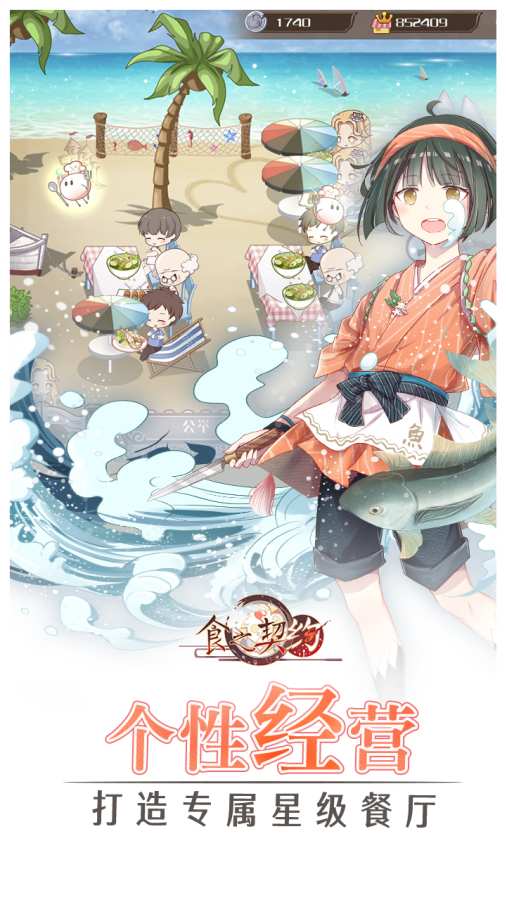 食之契约(图4)
