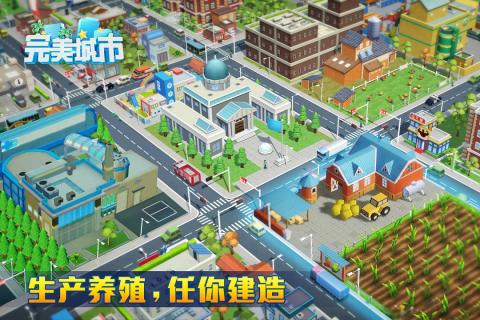 完美城市(图4)