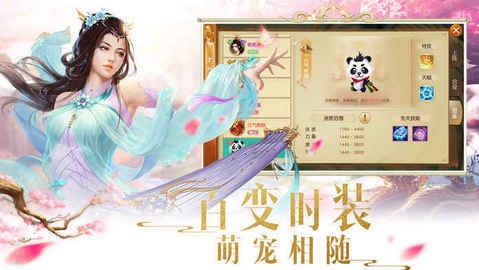 御剑破天(图3)
