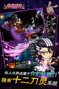 虚圈大乱斗2022版(图2)