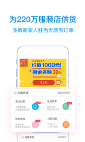 衣联供货商(图5)