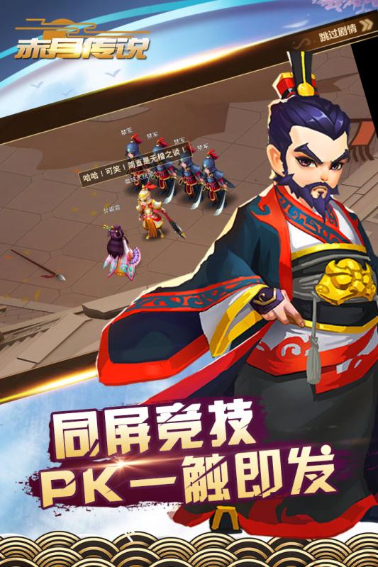 赤月传说(图4)