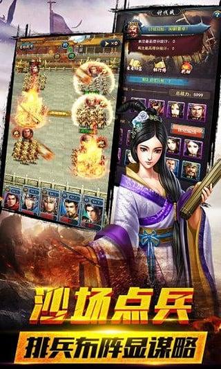 风云诸侯(图2)