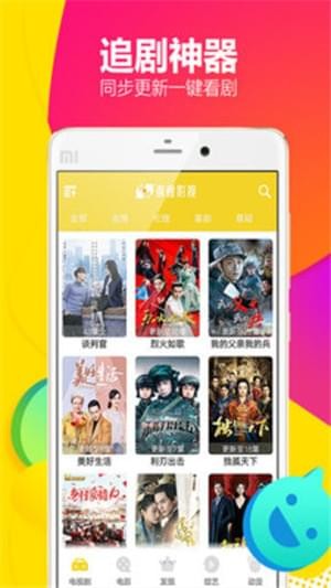 锦鲤影视(图3)