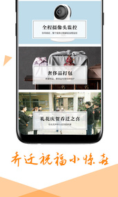 电狐日式搬家(图2)