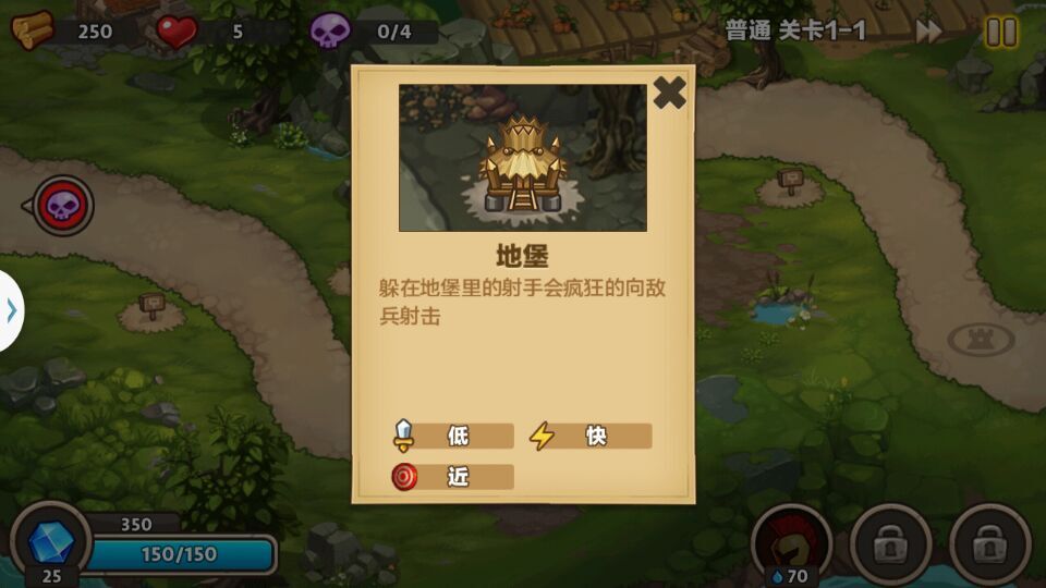 城堡突襲2破解游戲(圖一)