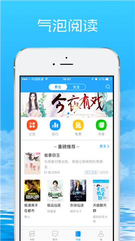 气泡阅读(图2)
