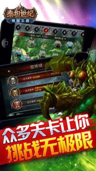 泰坦世纪(图3)