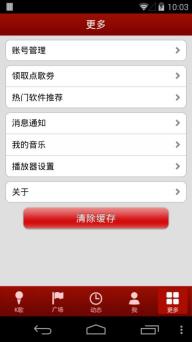 K歌达人(图4)