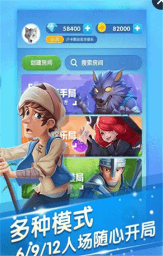 qq狼人杀(图4)