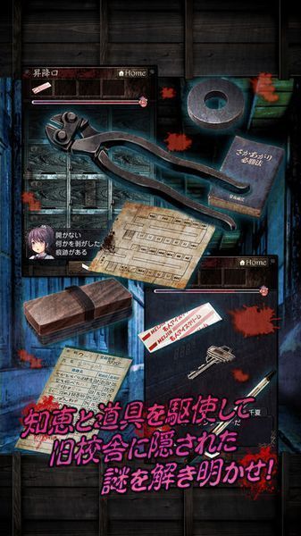 逃离灵异学校(图4)