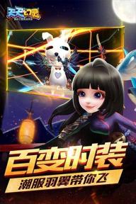 天天幻灵(图3)