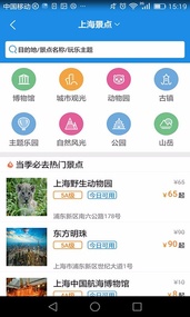 游大大旅游(图5)