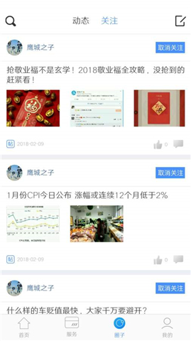 金革(图3)