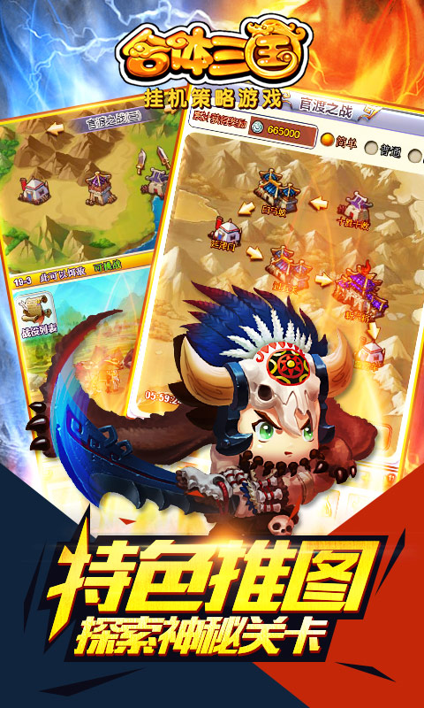 合体三国(图2)