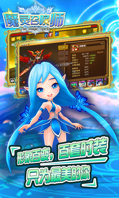 魔灵召唤师(图5)