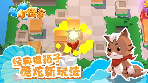 推推小怪兽(图1)