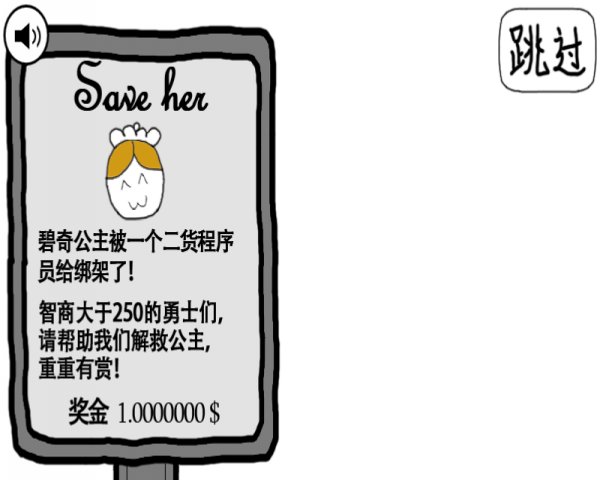 坑爹的大冒险(图1)
