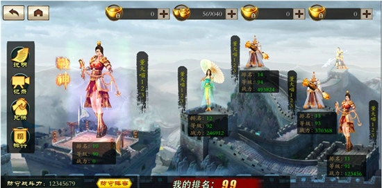 三国之龙腾天下(图2)