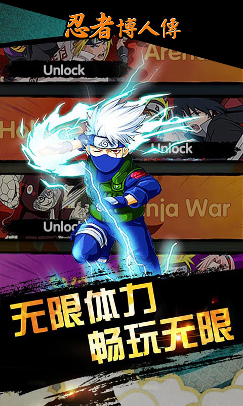 忍者博人传ios版(图3)