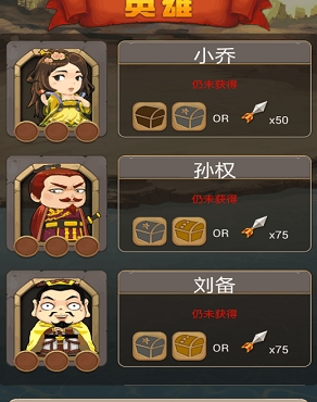 堆叠三国(图1)
