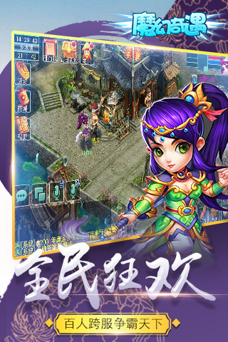 魔幻奇遇(图4)