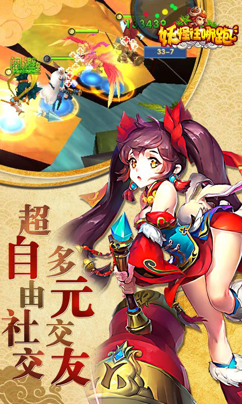妖怪往哪跑破解游戲(圖一)