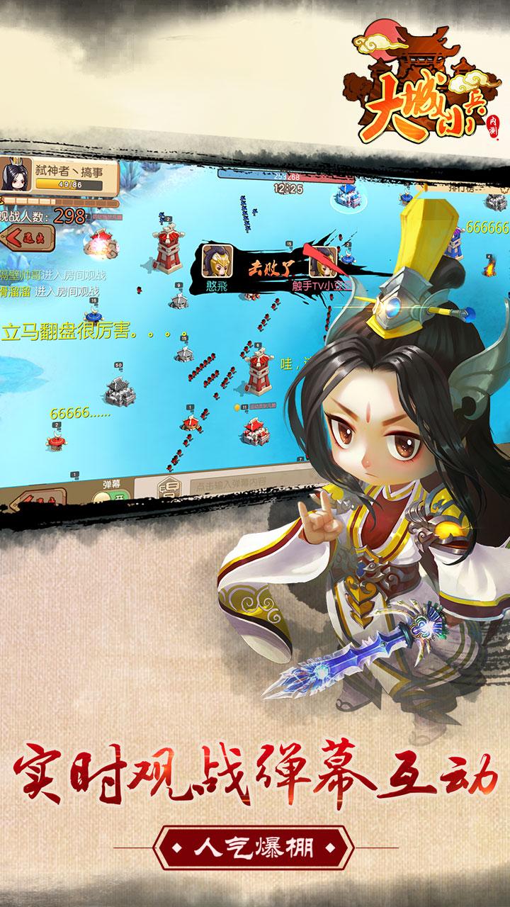 大城小兵(图3)