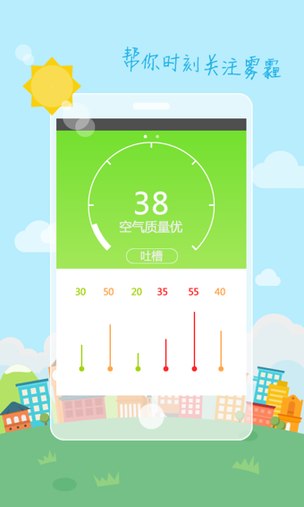 360天气预报(图4)