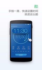 王者荣耀闹钟(图2)