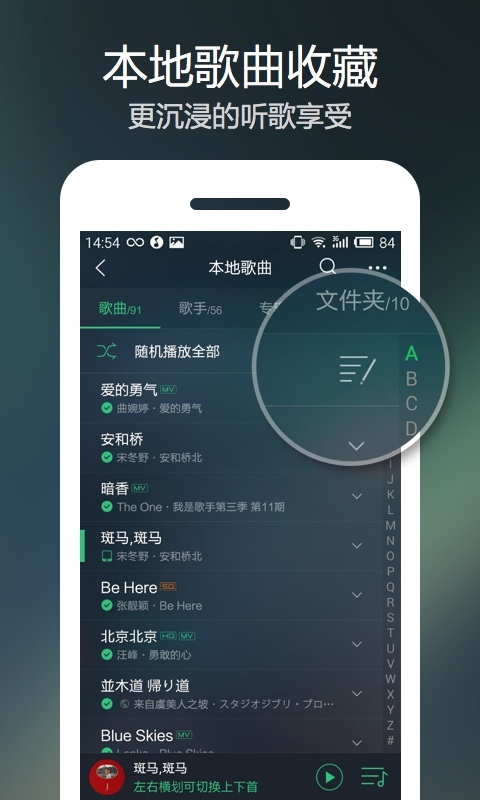 QQ音乐(图5)