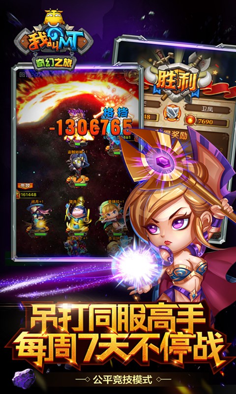 我叫MT奇幻之旅(图2)