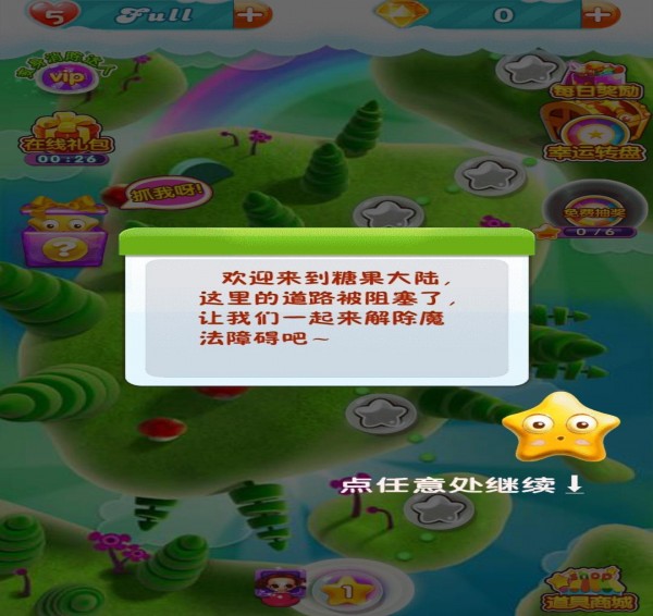 丑萌消消乐(图3)